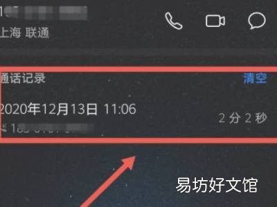 如何设置视频彩铃