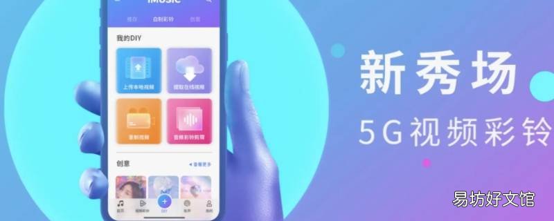 如何设置视频彩铃