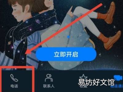 如何设置视频彩铃