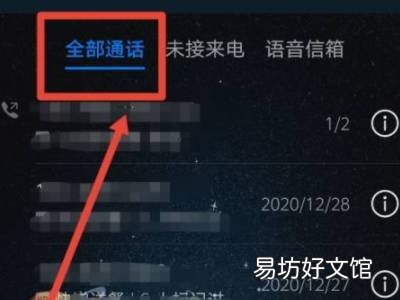 如何设置视频彩铃