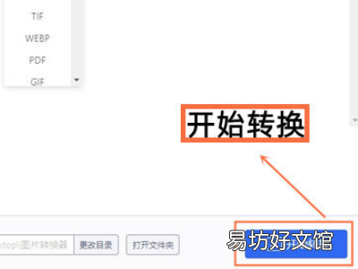 arw格式图片转化为jpg