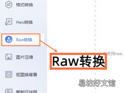 arw格式图片转化为jpg