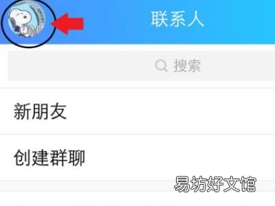 动态头像怎么设置上去