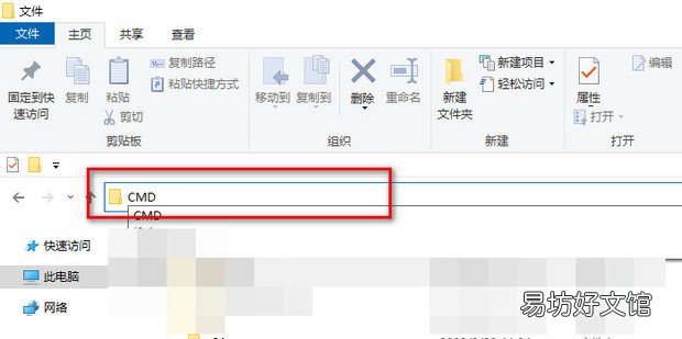 怎么在当前文件目录下打开CMD