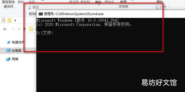 怎么在当前文件目录下打开CMD