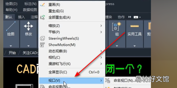 cad怎么取消分屏