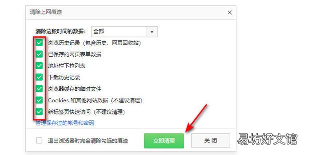网页登录被记住用户名和密码怎样彻底取消记忆