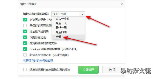 网页登录被记住用户名和密码怎样彻底取消记忆