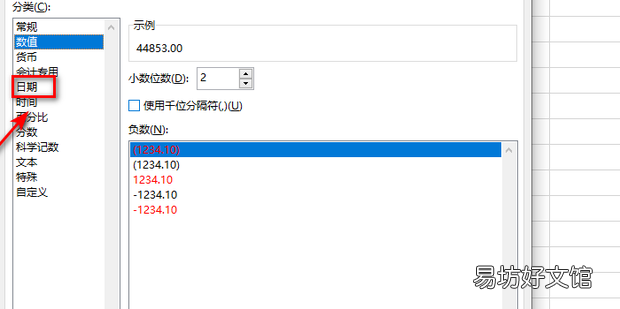 Excel表格中的日期如何自动显示周几