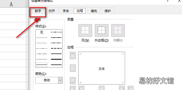 Excel表格中的日期如何自动显示周几