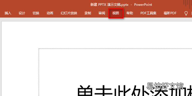 怎样在ppt中将每张幻灯片都插入同一图片