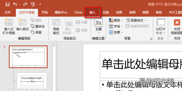 怎样在ppt中将每张幻灯片都插入同一图片
