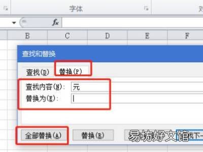 word绘制表格怎么划线