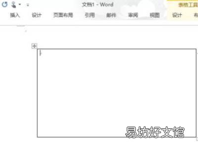 word绘制表格怎么划线