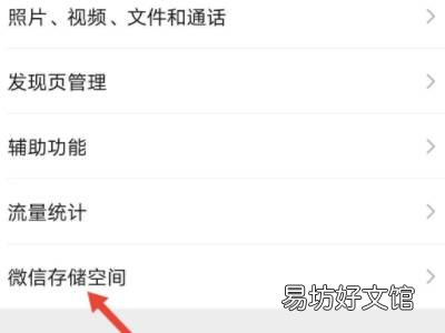 微信清理缓存怎么清理