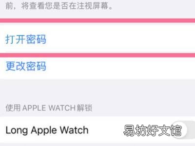 苹果13怎么设置屏幕锁