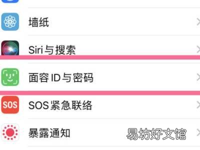 苹果13怎么设置屏幕锁
