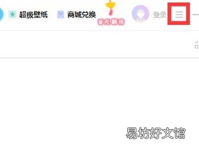 小鸟壁纸怎么关闭自动更换