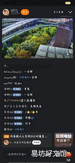 微博怎么看直播?微博看直播方法