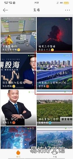 微博怎么看直播?微博看直播方法