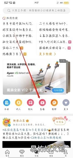 微博怎么看直播?微博看直播方法
