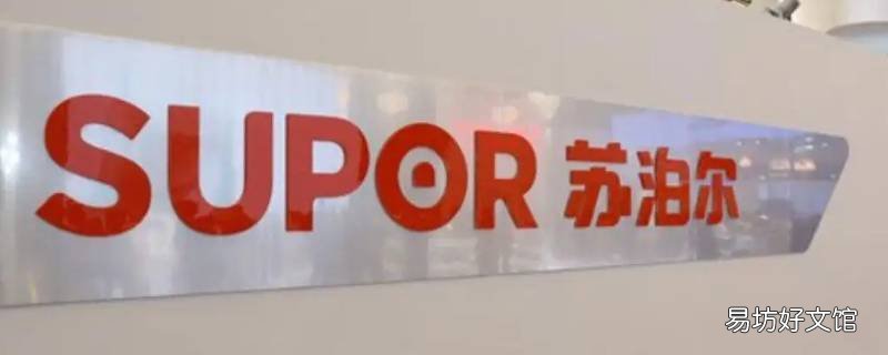 苏泊尔仓库有假放吗