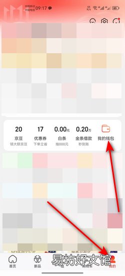 如何关闭京东金条