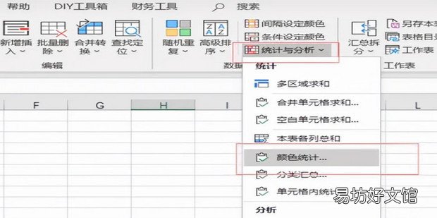 如何快速统计Excel单元格中有几个数字