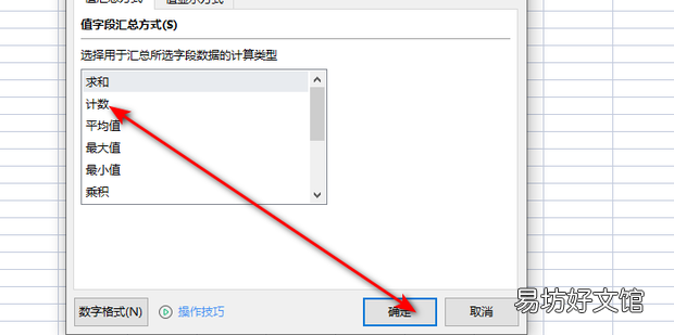 WPS如何筛选出一个表里相同名称出现的次数