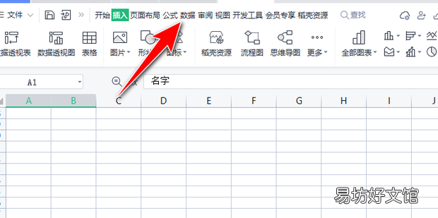 WPS如何筛选出一个表里相同名称出现的次数