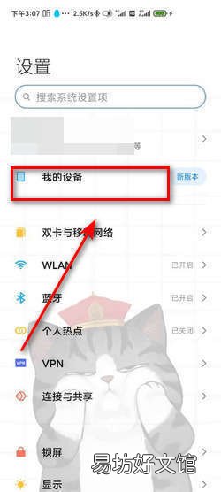 小米手机怎么把数据传到苹果手机里