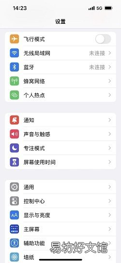 苹果手机如何查看自己的手机号码