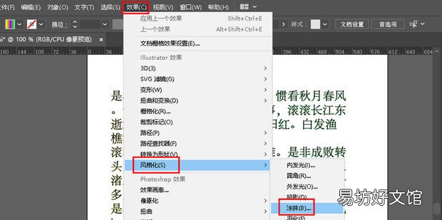 AI涂抹工具如何使用