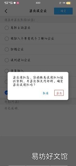 钉钉工作台如何删除之前公司