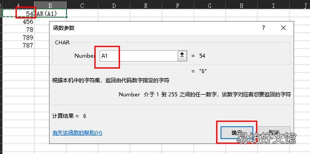 Excel函数详解:[92]CHAR函数用法