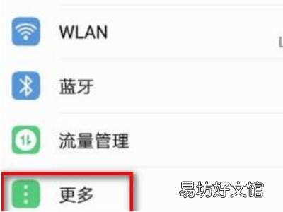 vivo手机nfc功能在哪里