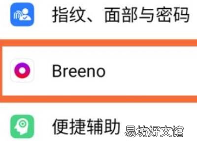 oppo手机唤醒叫什么名字