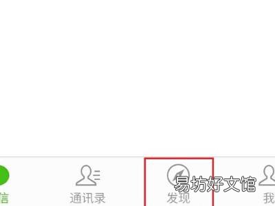 微信添加附近的人怎么添加