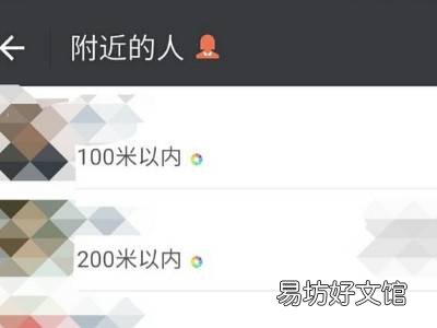 微信添加附近的人怎么添加