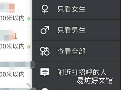 微信添加附近的人怎么添加