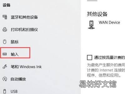 win10输入法设置切换