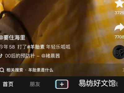 抖音怎么看附近的人