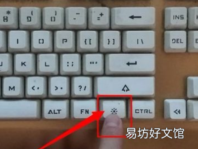 怎么开键盘的灯光