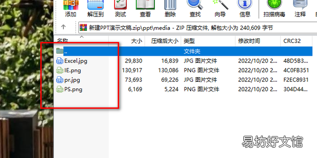 怎样批量导出PPT中的图片