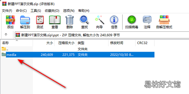 怎样批量导出PPT中的图片
