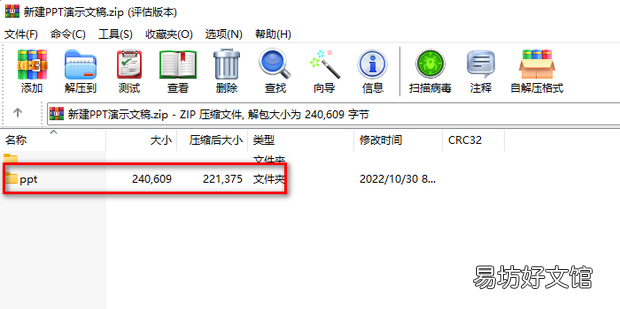 怎样批量导出PPT中的图片