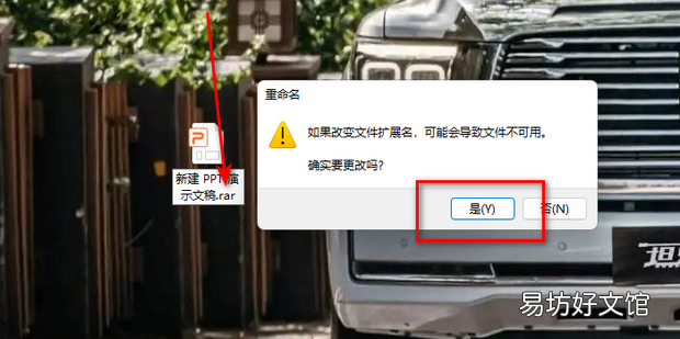怎样批量导出PPT中的图片