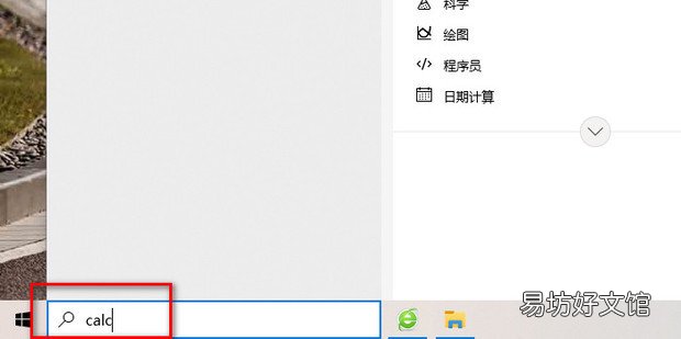 Win11如何使用命令打开计算器