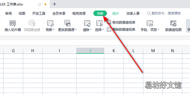 数据透视表中如何合并居中排列带标签的单元格
