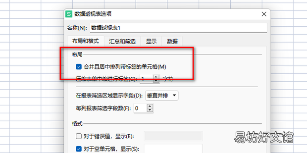 数据透视表中如何合并居中排列带标签的单元格